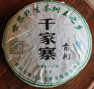 Qianjiazhai Old Growth 2014 Sheng from Verdant Tea