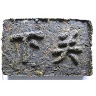2007 Xiaguan "Holy Flame" Baoyan Sheng / Raw Puerh 250g Brick from puerhstore.com