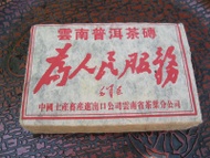 2006 CNNP: Serve the People from CNNP Yunnan Pu-erh Brick 
