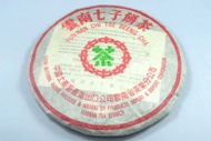 2005yr Yunnan CNNP Pu'er Tea 400g/Cake Ripe/Cooked/Shu from yunnan cnnp