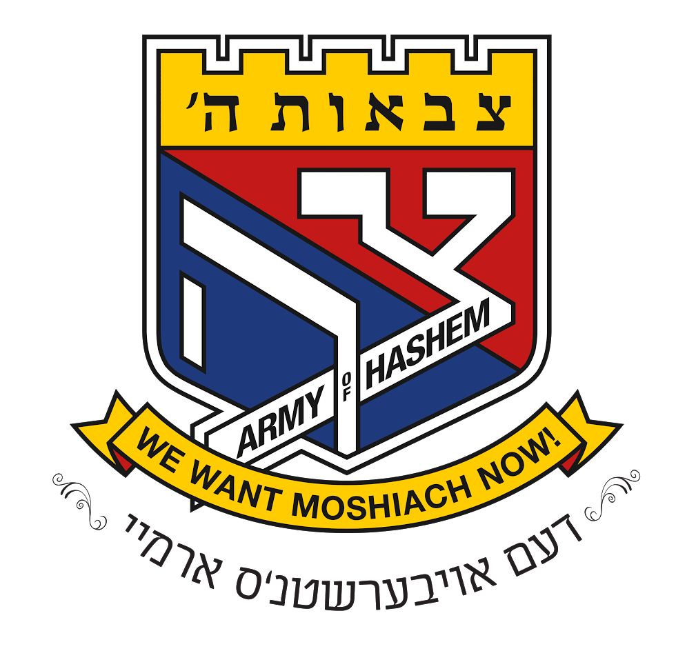 Tzivos Hashem BP logo