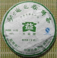2009 Menghai "Spring of Menghai" Raw Pu-erh tea * 357g from Menghai Tea Factory