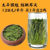 Monkey Chief Peace Spring Premium Tai Ping Hou Kui from Han Xiang Ecological Tea