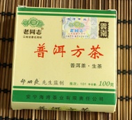 Lao Tong Feng Sheng Cha 100 gram from Haiwan Tea Factory