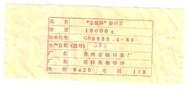 1992 Tibetan Kang Brick Tea from Yunnan Sourcing
