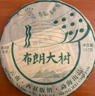 Brown Big Tree Raw Pu'er Tea from Tan Hua Inc.