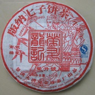 2007 Rongzhen Nannuo Silver Tip Pu-erh Tea Cake from PuerhShop.com