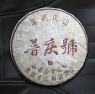 2003 Yiwu Puqinghao Green Pu-erh Tea Cake 400g from PuerhShop.com