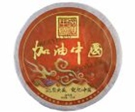 2008 Yunnan Xiaguan Refueling China Ripe Puer Tea from Xiaguan tea factory(Berylleb on Ebay)
