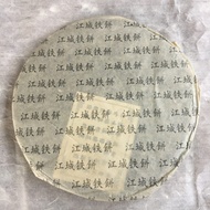 1990's Jiang Cheng Iron cake from Jiang Cheng