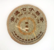 Silver Needle Puerh 2004 from Boulder Dushanbe Teahouse