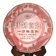 2011yr Yunnan Supreme Gong Ting Golden Buds Puerh Tea Ripe Cake from EBay Streetshop88