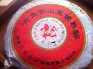 2005 Six Famous Tea Mountain Shou Puer from Yunnan Six-Famous-Tea-Mountain Tea Industry Inc.