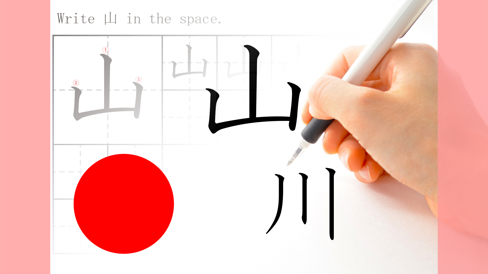 Online Japanese   N5 Kanji Character Stroke Order