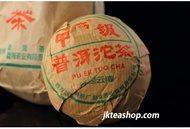 2004 Menghai Dayi Jia Ji tuo from Menghai Tea Factory