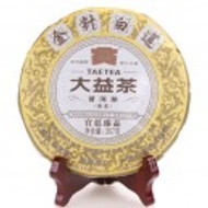 2013 Menghai "Golden Needle White Lotus" Premium Ripe Puerh Tea from Menghai Tea Factory (Yunnan Sourcing)