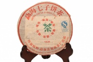 7536 fuhai 2006 from Fuhai Tea Factory