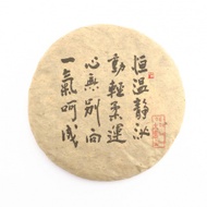 2006 EoT Da Xue Shan (pressed in 2013) from The Essence of Tea