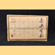 2011 Yunnan Sourcing "Cha Tou Sheng Yun" Ripe Pu-erh tea brick from Yunnan Sourcing