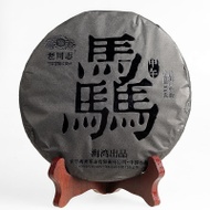 2014 Haiwan Black Horse (Ma Bing)  Raw from Haiwan Tea Factory