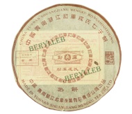 2005 Mengku Gold Award Mini Pu-erh Tea Cake 145g Ripe from Shuangjiang Mengku Tea Co., Ltd. 