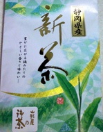 Shizuoka-grown Shincha from Yamagataya