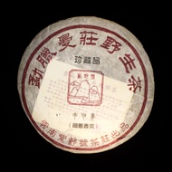 2004 Biyun Hao Manzhuang from Teas We Like