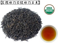 Top Grade Keemun Gong Fu from jing tea shop