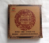 2012 Organic Longyuan Old Tree Chen Xiang Pu-erh Tea Cake 50g from Menghai Longyuan Tea Factory,