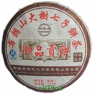 2008 Tian Di Ren Royal Tribute cake    Ripe from Tian Di Ren Tea Factory