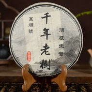 2004 "Millenial Old Tree" Big Snow Mountain Mengku Raw Pu-erh Tea Cake from Yunnan Sourcing