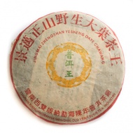 2001 Jing Mai Ancient Tree from The Essence of Tea