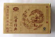 2008 Boyou Classic Puerh Tea Brick from PuerhShop.com
