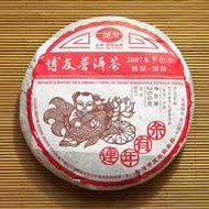 2007 Boyou Chun Jie Ji Nian Bing Cha    Ripe from Boyou Tea Factory