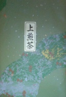 Sencha Jyo from Yoshikawa