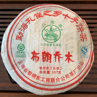 2008 LiMing Bulang Qiao Mu from King Tea Mall