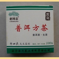 2010 Haiwan "Pu-erh Square Brick" Raw Pu-erh tea 100g from Yunnan Sourcing