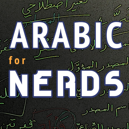 Arabic for Nerds logo