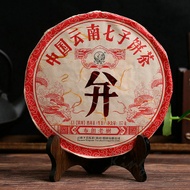 2018 XiaGuan Bing Wang Iron Cake. from Xiaguan Tea Factory (King Tea Shop)