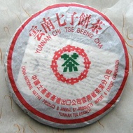 2004 CNNP Old Tree Green from PuerhShop.com