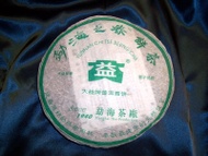 menghai 2007 chi tse from Menghai Tea Factory