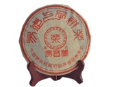 2006 Changtai Yichanghao from Yunnan Changtai Group
