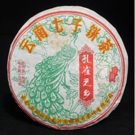 2005 Yang Pin Hao Peacock from Yunnan Sourcing