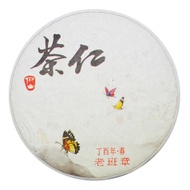 Lao Ban Zhang 2017 Spring from Tea Urchin