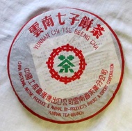 2004 CNNP Small Green Mark Puerh Tea from CNNP (from PuerhShop.com)