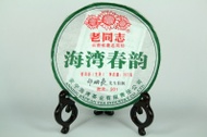2009 Haiwan Lao Tong Zhi "Rhyme with Spring" Sheng Pu-Erh from Haiwan Tea Factory
