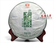 2013 Menghai 'Green Dragon' from Menghai Tea Factory (King Tea Mall, AliExpress)