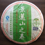 2007 Jingmai Mountain Spring Raw Pu'er Cake from Rui Pin Hao