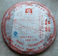 2008  Menghai Dayi "Red Makeup" Pu-erh Tea Cake from Menghai Tea Factory (PuerhShop)