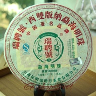 2008 menghai pearl red ribbon from yunnan kunming